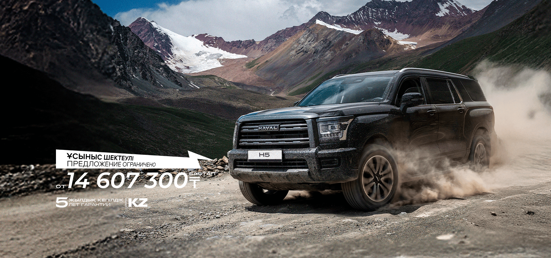 Новый HAVAL H5