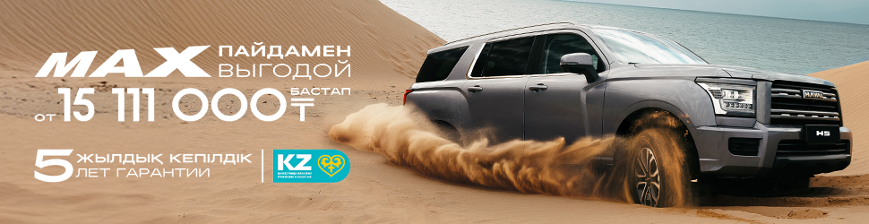 АКЦИОННОЕ ПРЕДЛОЖЕНИЕ НА HAVAL H5